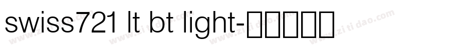 swiss721 lt bt light字体转换